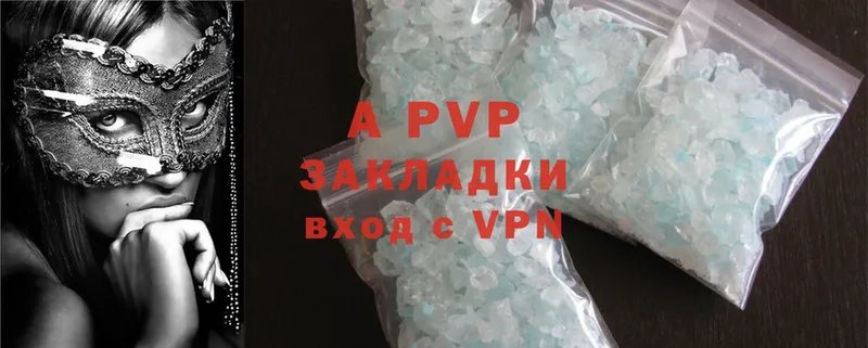 наркотики  Кстово  A-PVP мука 