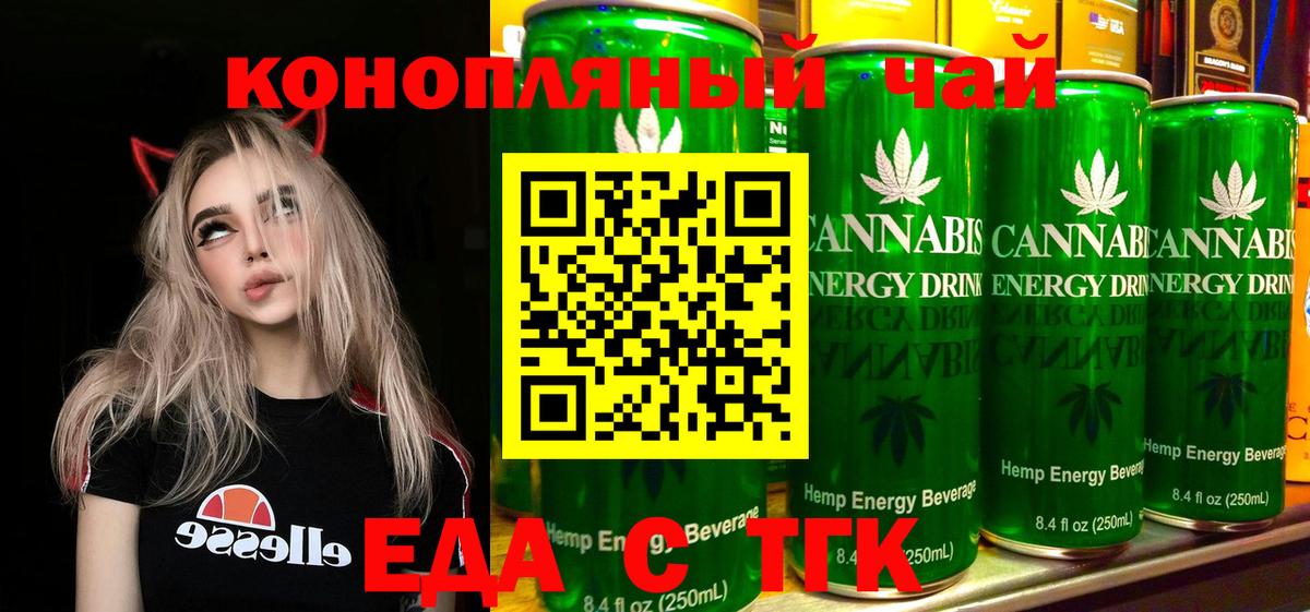 Кстово  Cannafood конопля  Вход с VPN 