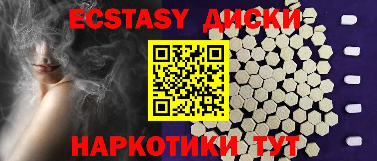 Экстази TESLA Кстово