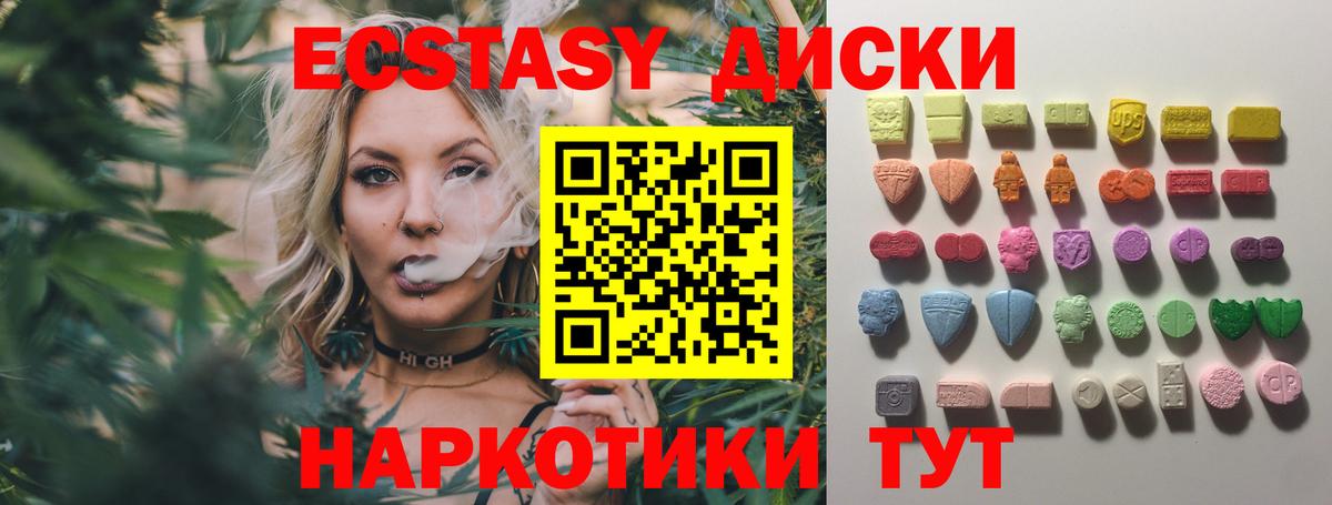 ЭКСТАЗИ  Вход с VPN  Ecstasy 250 мг  Кстово  Ecstasy Punisher 