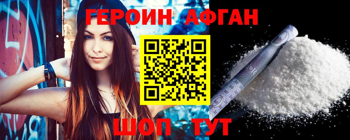 ГЕРОИН герыч  Вход с VPN  Кстово 
