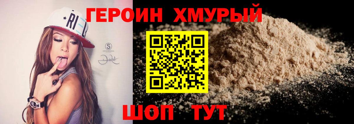 ГЕРОИН Афган Кстово