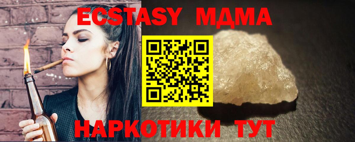 MDMA  Вход с VPN  Кстово  МДМА молли 