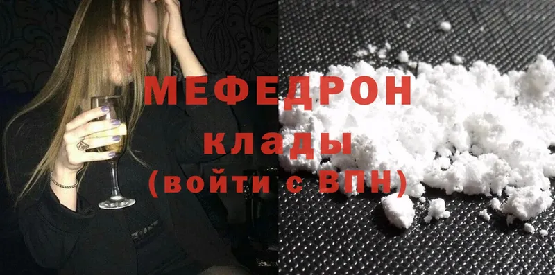 МЯУ-МЯУ mephedrone  Кстово 