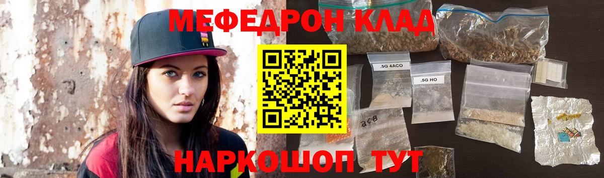 Меф  Вход с VPN  Меф  Кстово  МЯУ-МЯУ мука  МЕФ 4 MMC 