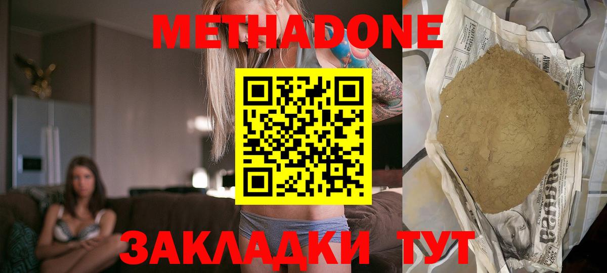 Кстово  МЕТАДОН methadone  МЕТАДОН methadone  Вход с VPN 