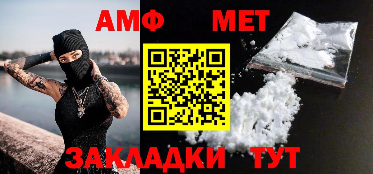 Кстово  Метамфетамин Декстрометамфетамин 99.9%  Вход с VPN 