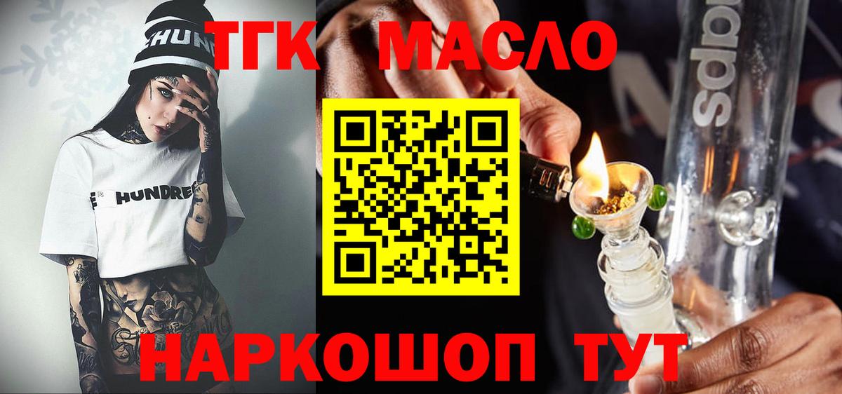 Дистиллят ТГК вейп Кстово