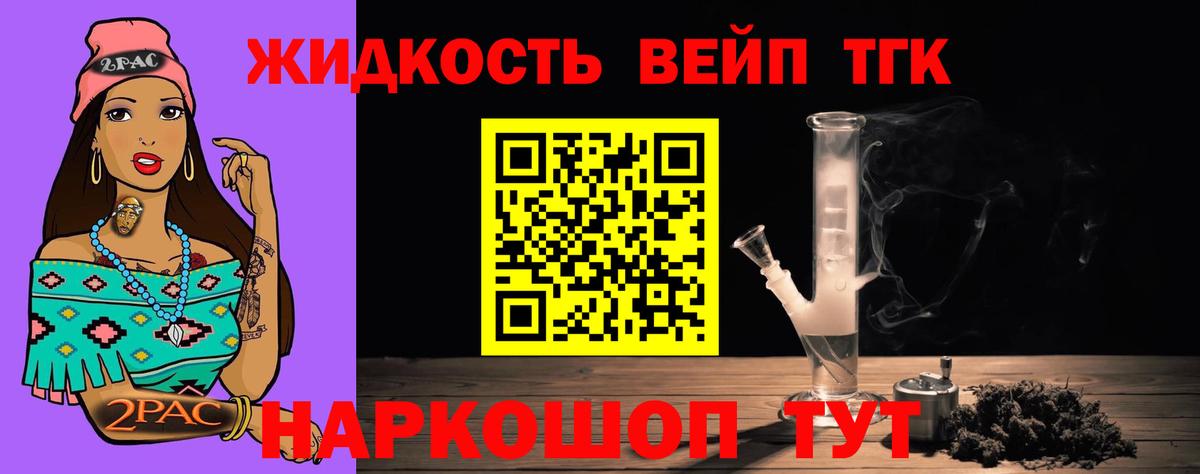 Дистиллят ТГК вейп с тгк  ТГК THC oil  Вход с VPN  Кстово 