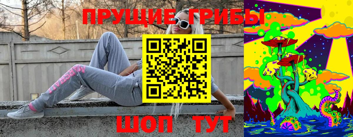 Галлюциногенные грибы ЛСД Кстово