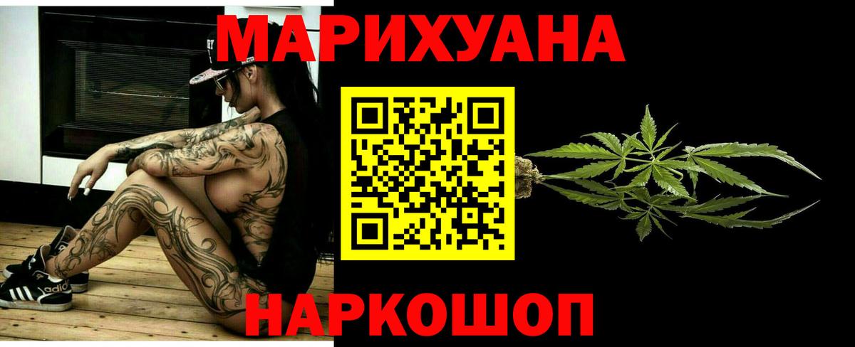 Канабис сатива  Вход с VPN  Кстово  Каннабис планчик 